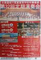 定期演奏会